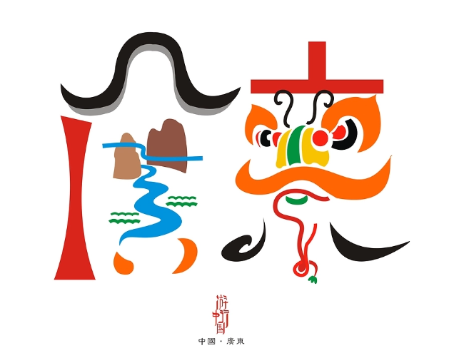 廣東旅行包車