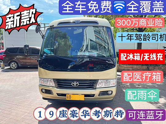 深圳19座考斯特出租-豪华中巴租车