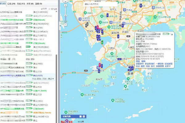 粵港直通車